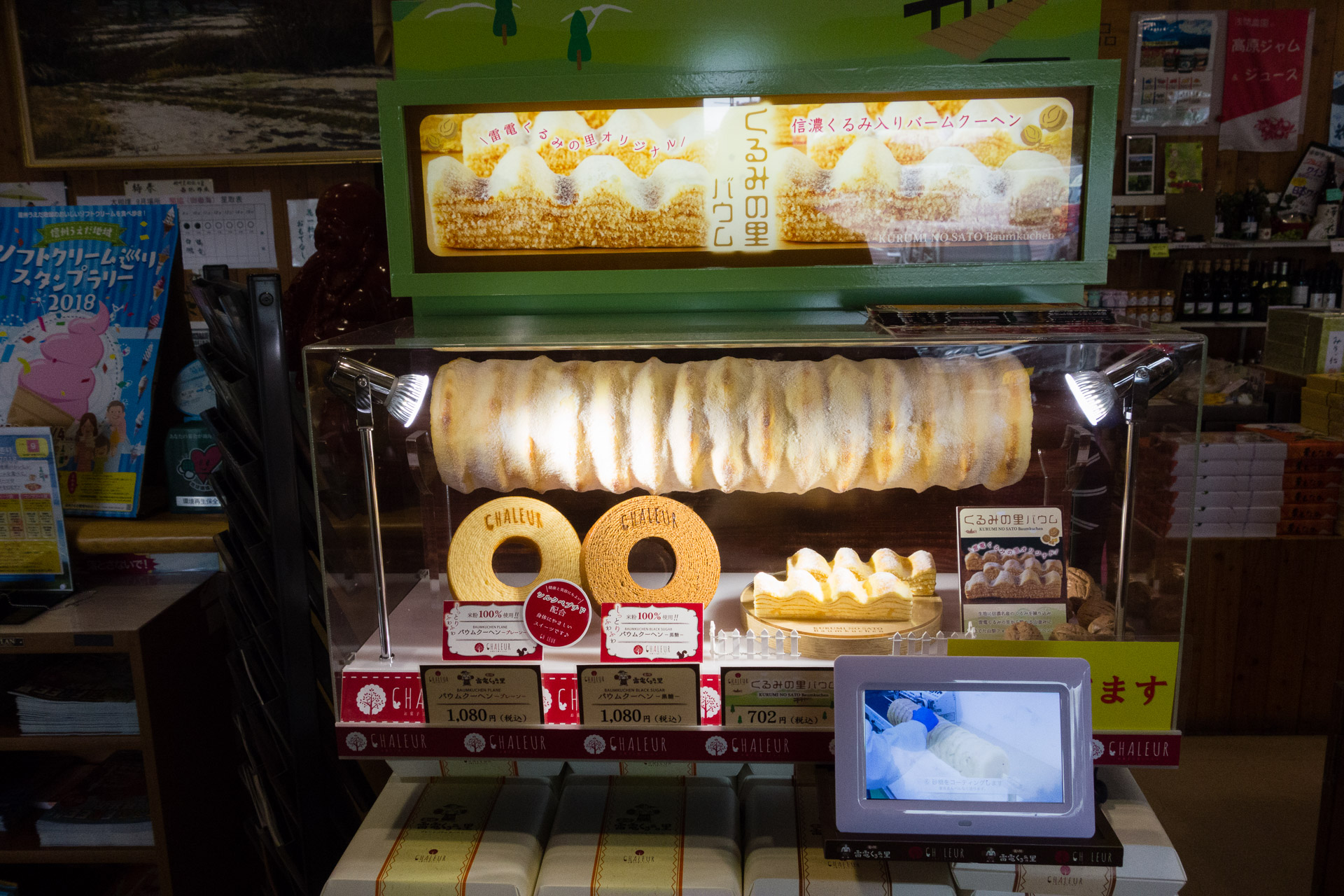 Baumkuchen auf japanisch